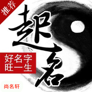 孙吴宝宝起名