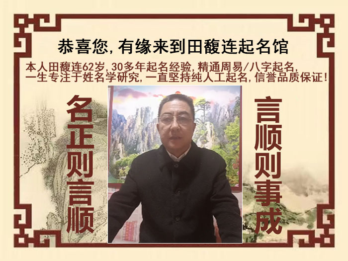 孙吴尚名轩田馥连起名