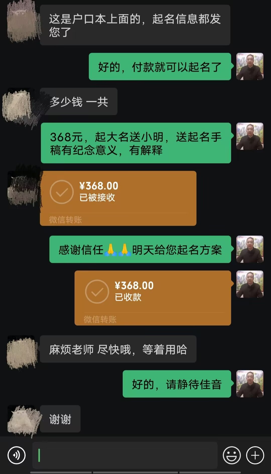 孙吴起名案例，感谢支持